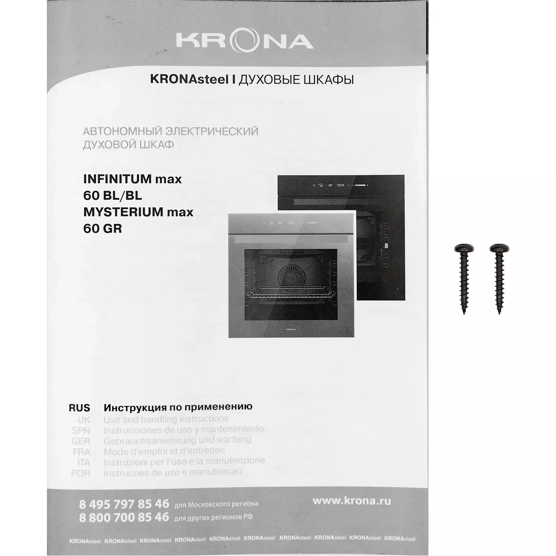 ������������� ������� ���� Krona MYSTERIUM max 60 GR