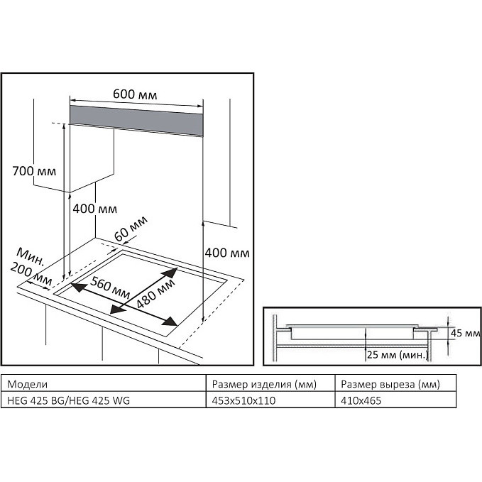 ������� �������� ������ Evelux HEG 425 BG