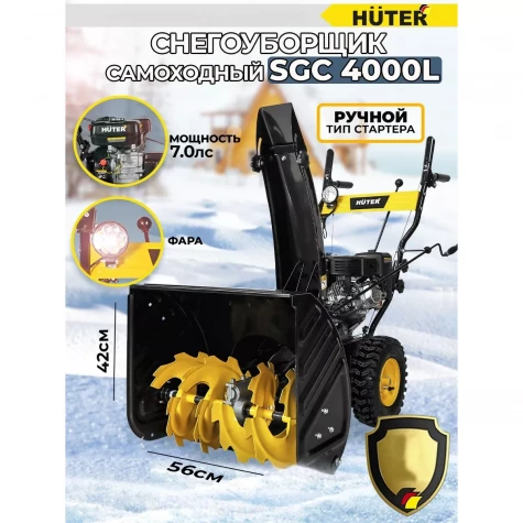 ������������ ������. Huter SGC 4000L 6.5�.�.