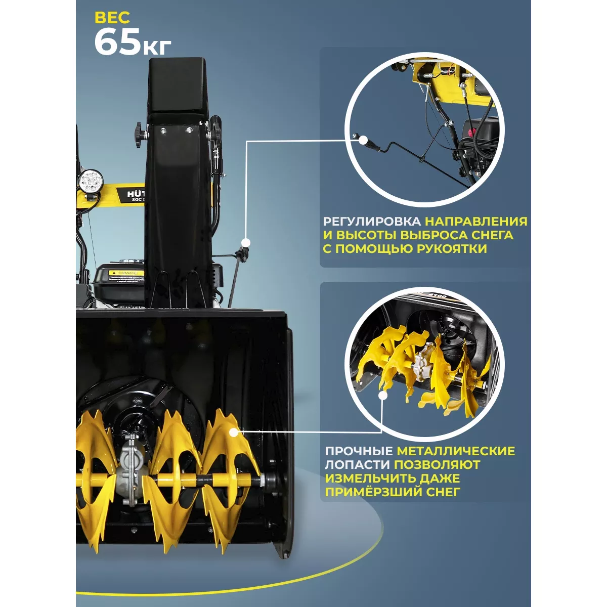 Снегоуборщик бензин. Huter SGC 4000L 6.5л.с.