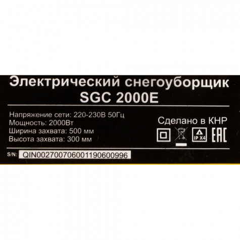 ������������ ������. Huter SGC 2300E (2000E) 2.3���