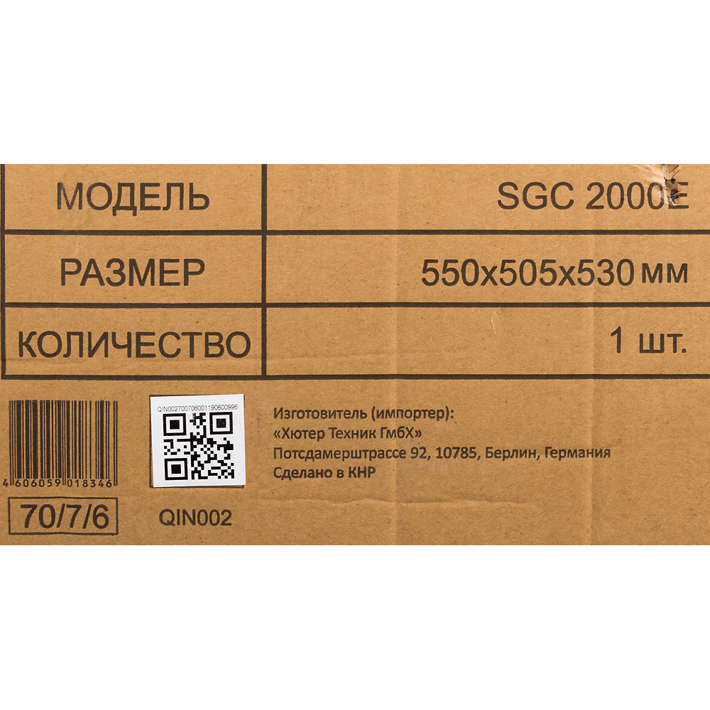 Снегоуборщик электр. Huter SGC 2300E (2000E) 2.3кВт