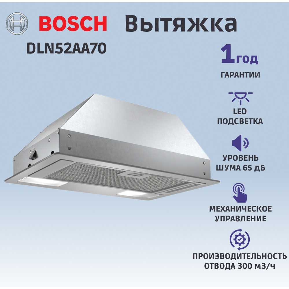 ������������ ������� Bosch DLN52AA70