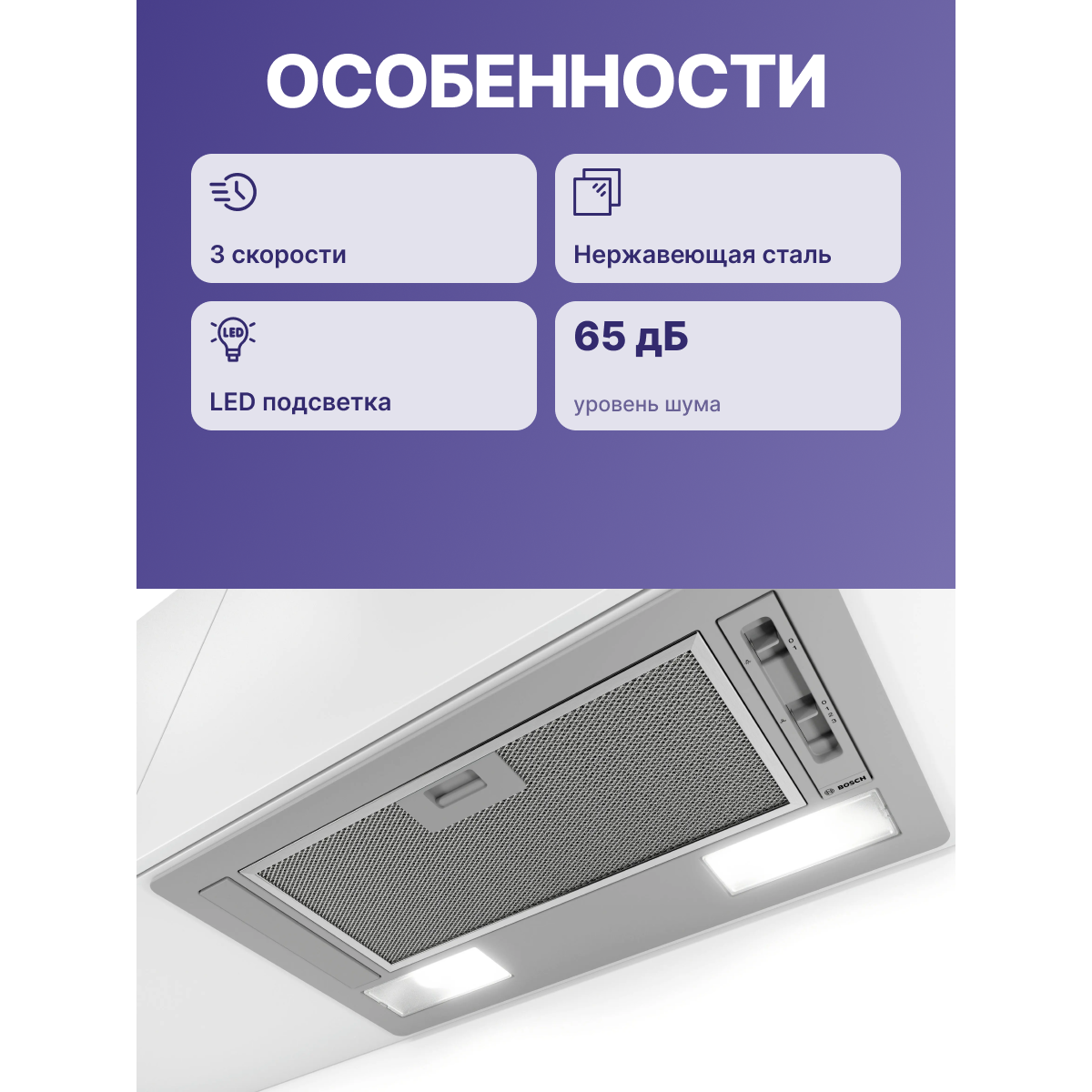 ������������ ������� Bosch DLN52AA70