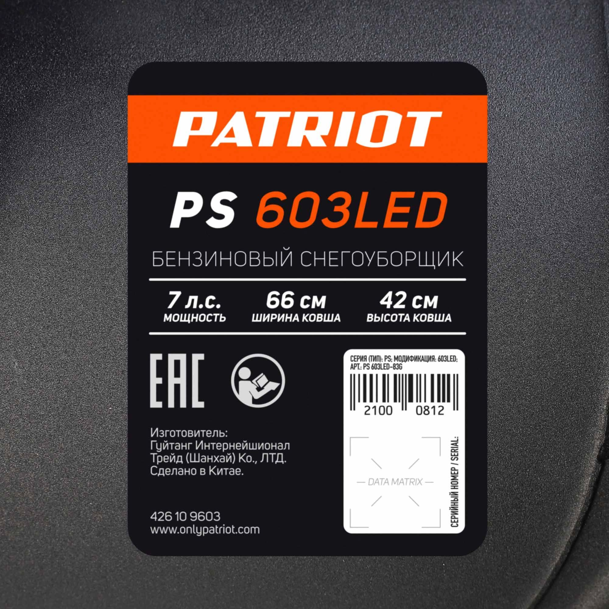 ������������ ������. Patriot PS 603 LED 7�.�.