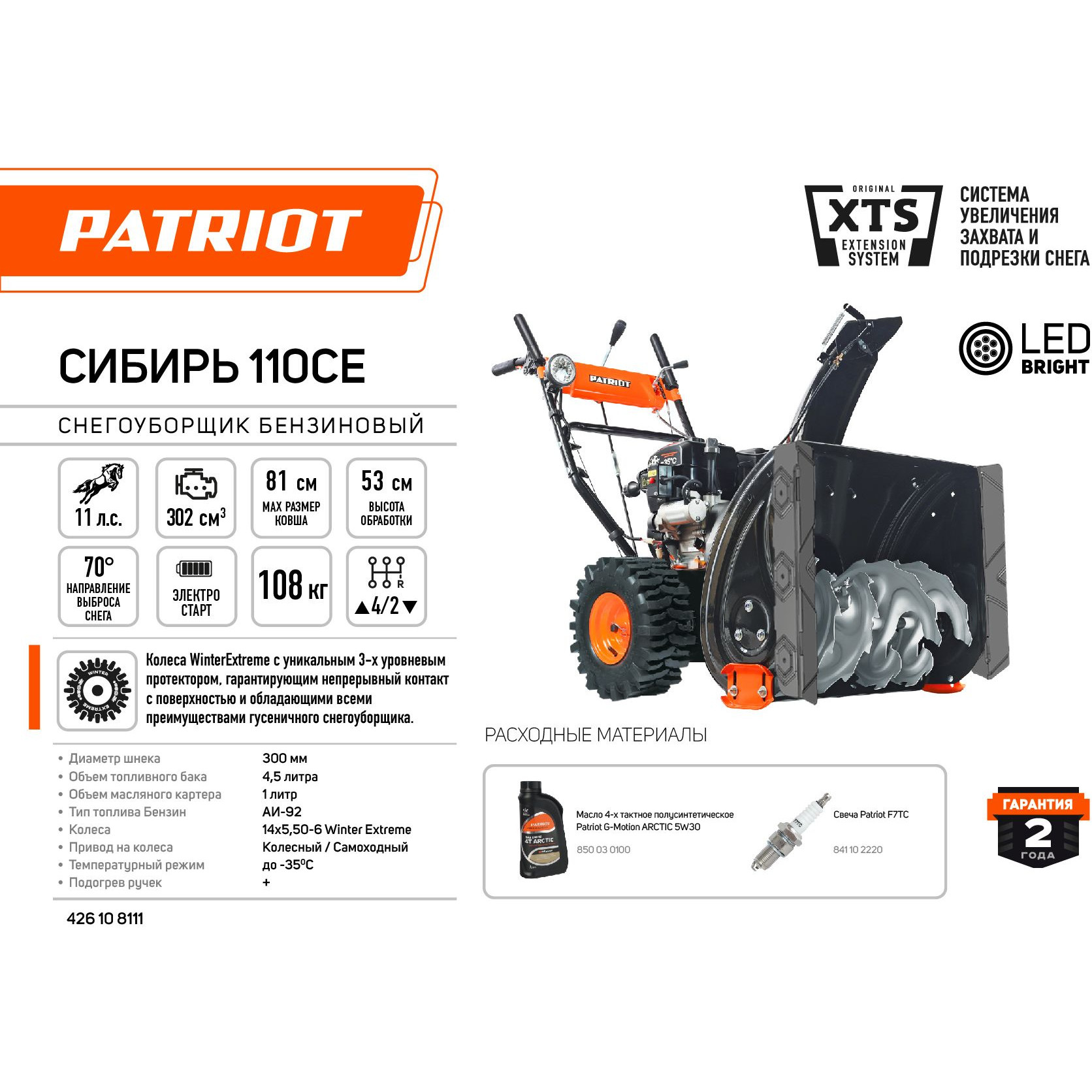 ������������ ���������� Patriot ������ 110�
