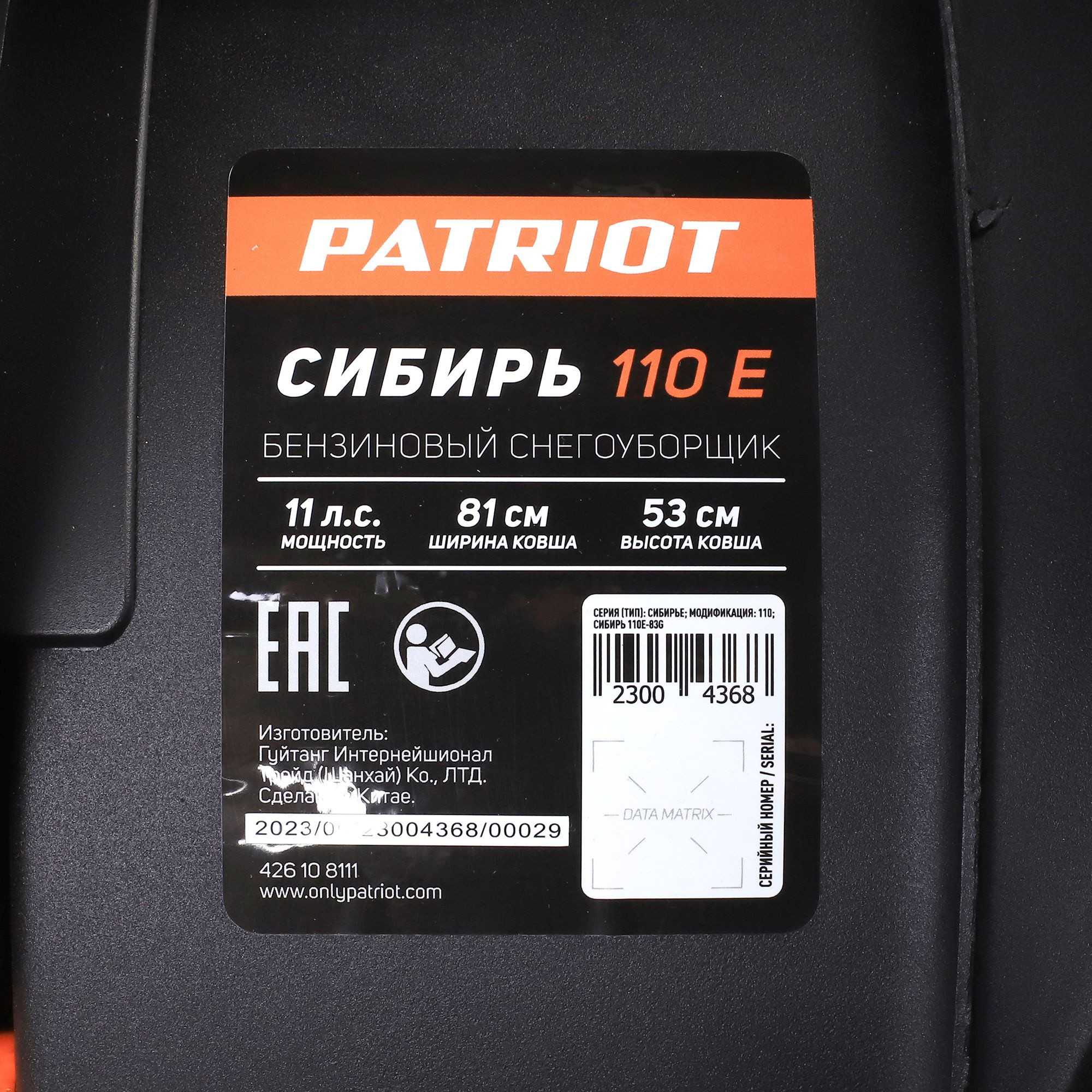 ������������ ���������� Patriot ������ 110�