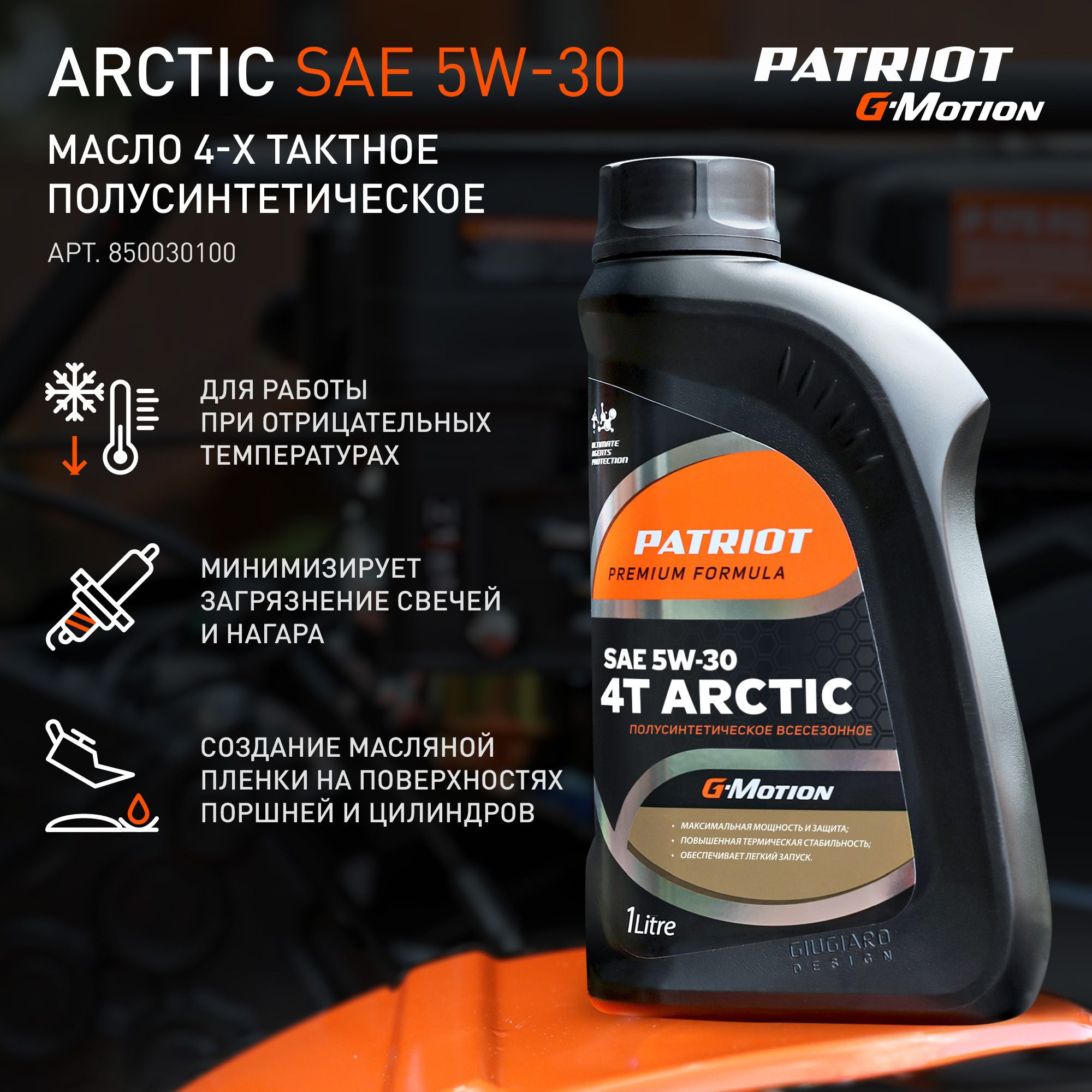 ������������ ���������� Patriot ������ 110�