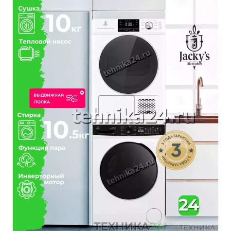 ���������� ������ Jacky's JW 105W14T3