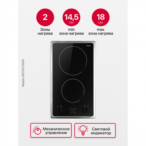 ������������� �������� ������ Hansa BHCI35133030