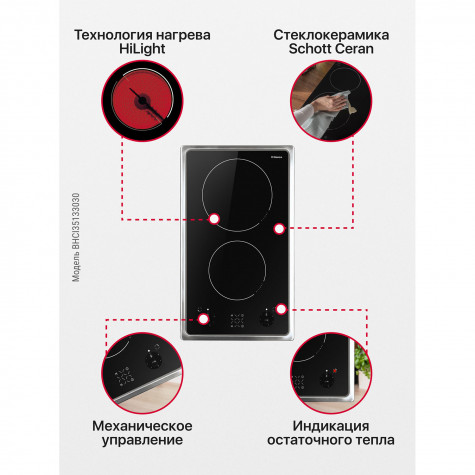������������� �������� ������ Hansa BHCI35133030