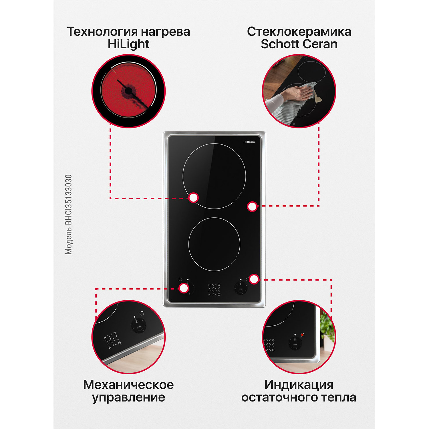 ������������� �������� ������ Hansa BHCI35133030