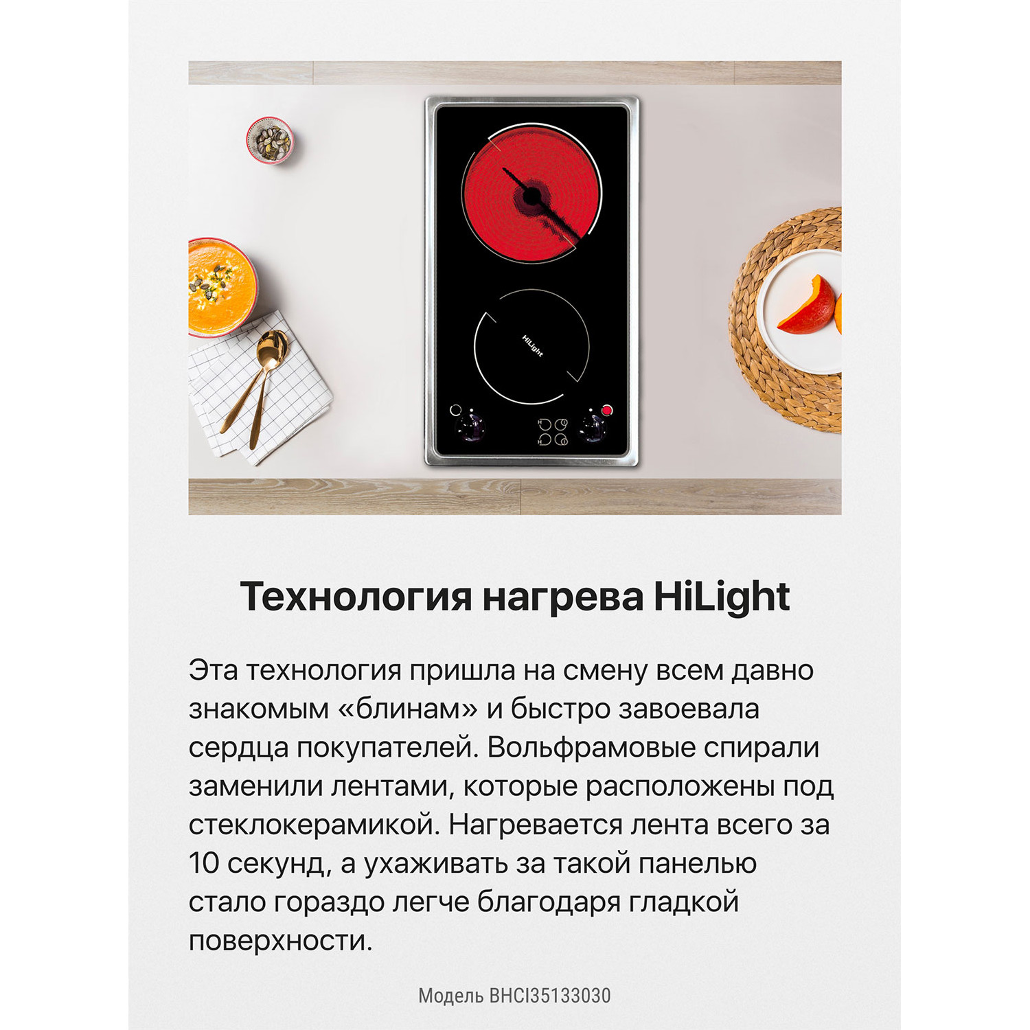 ������������� �������� ������ Hansa BHCI35133030
