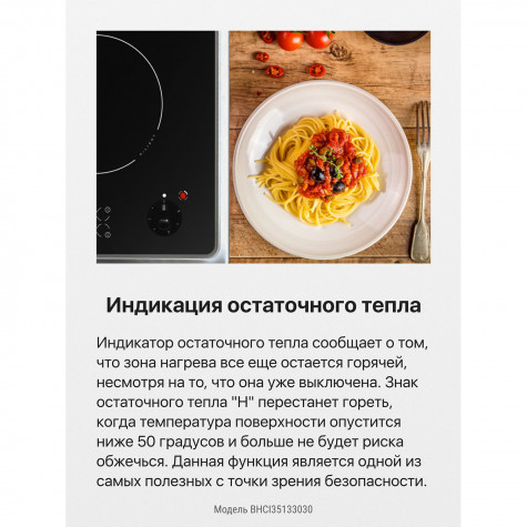 ������������� �������� ������ Hansa BHCI35133030