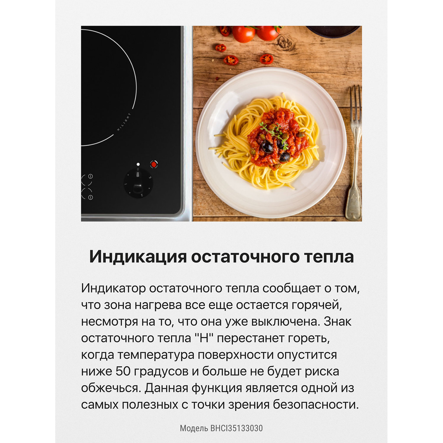 ������������� �������� ������ Hansa BHCI35133030