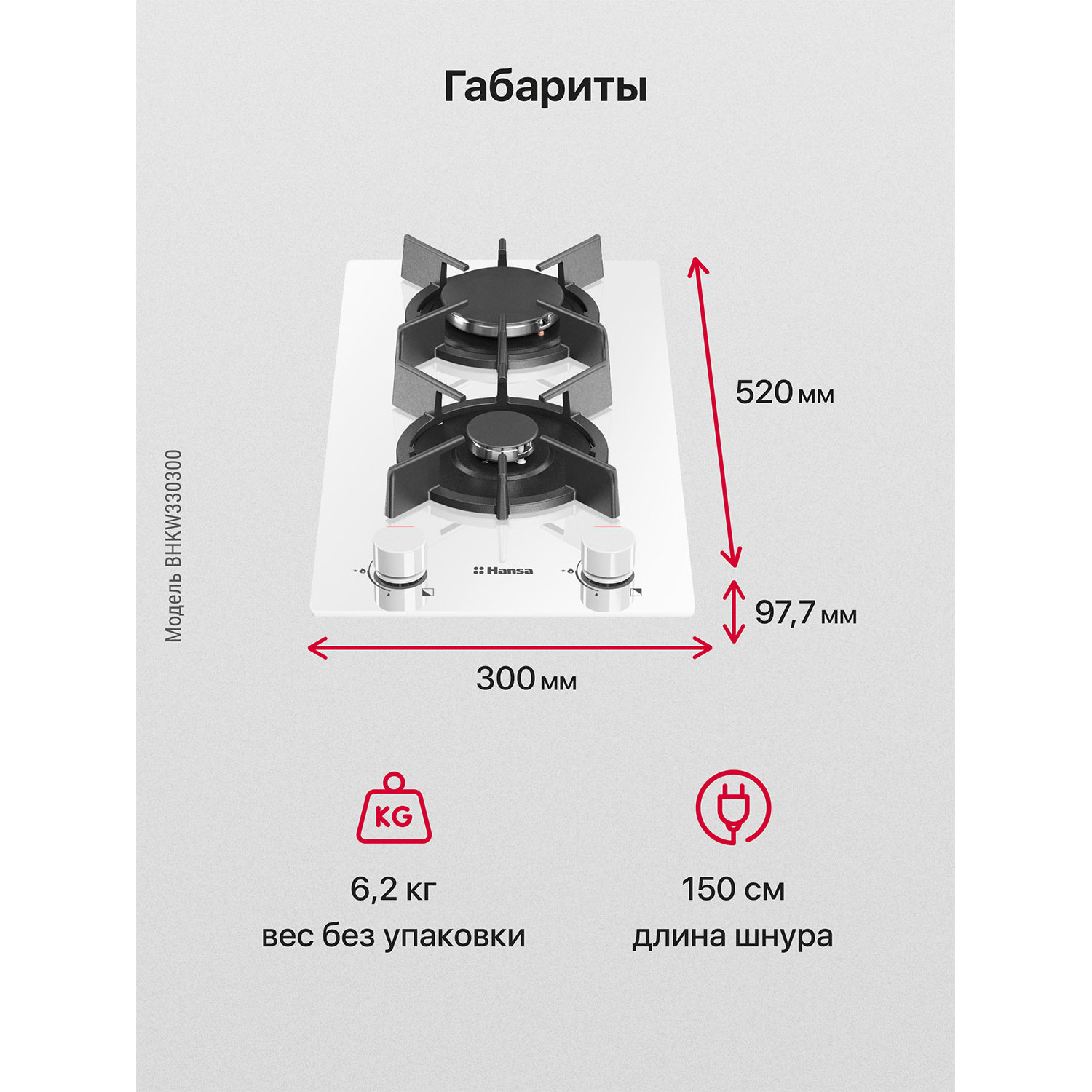 ������� �������� ������ Hansa BHKW330300