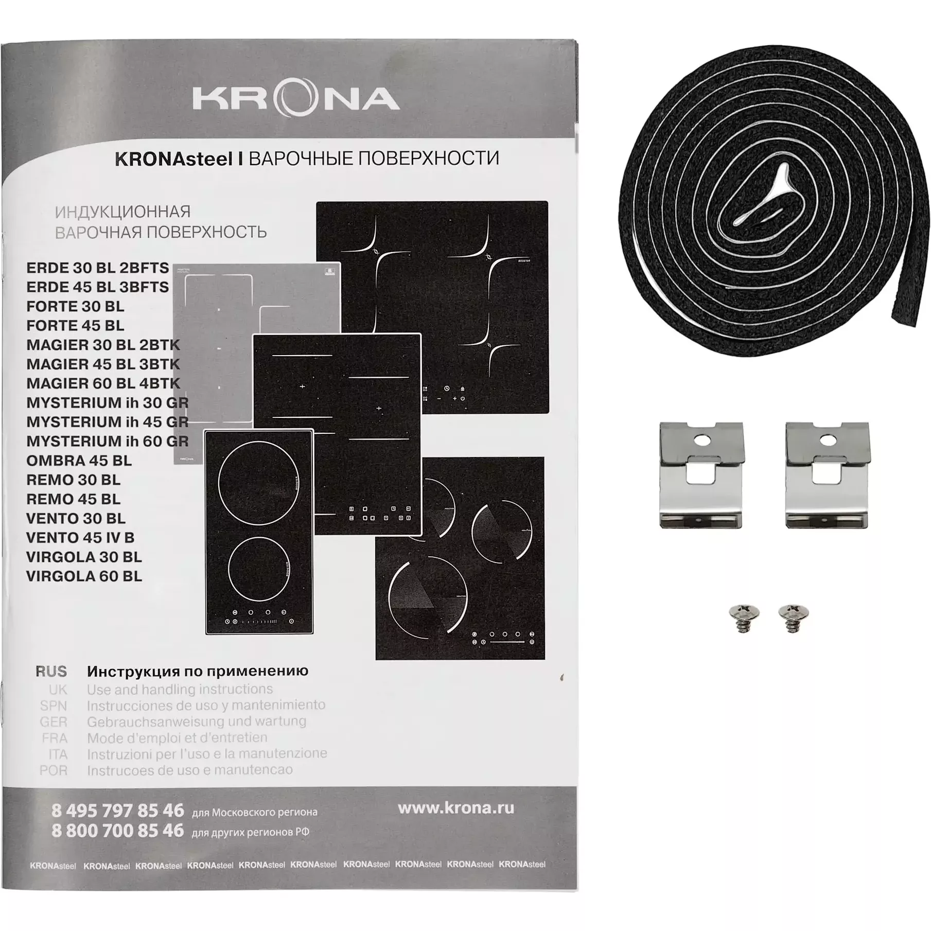 ������������ �������� ������ Krona FORTE 45 BL