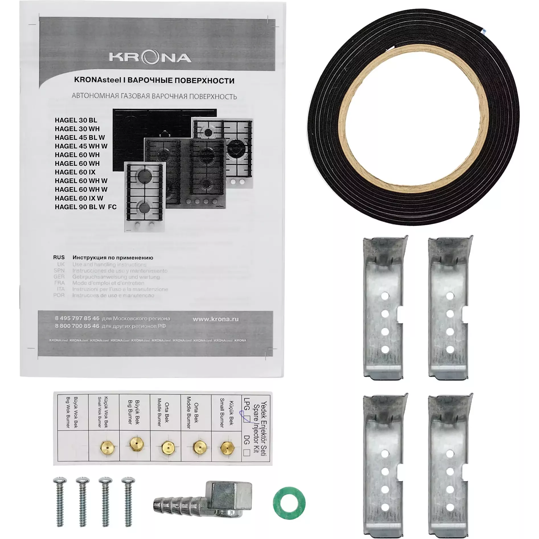 ������� �������� ������ Krona HAGEL 90 BL W FC