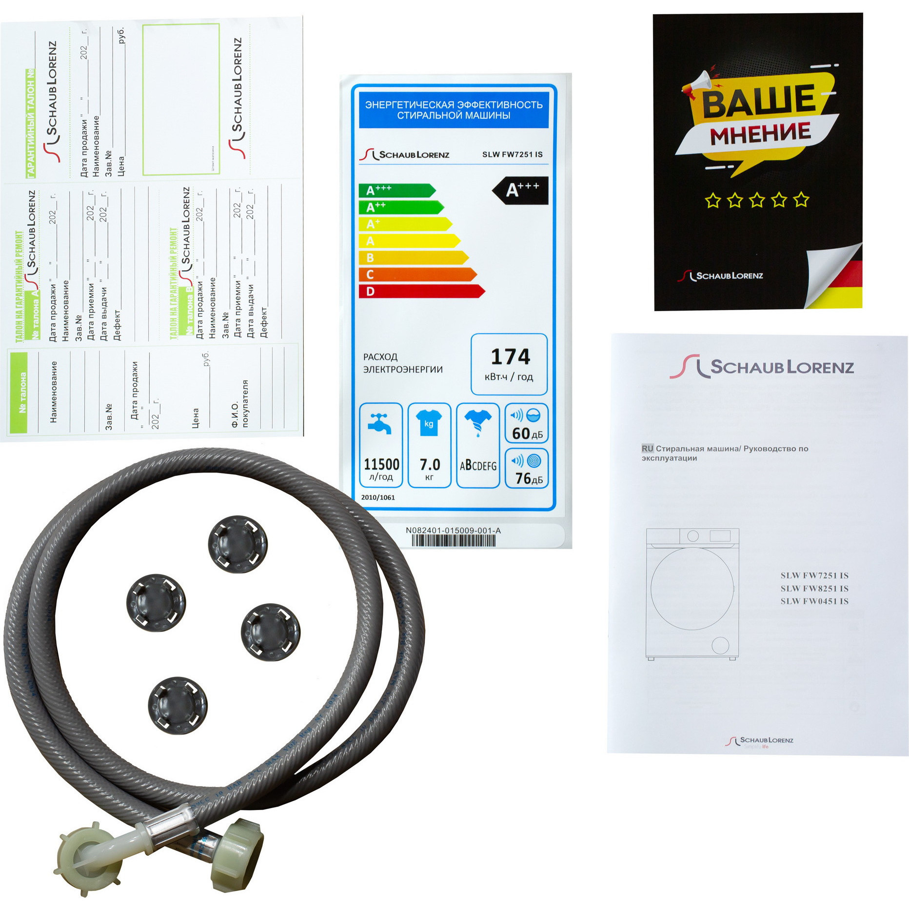 ���������� ������ Schaub Lorenz SLW FW7251 IS