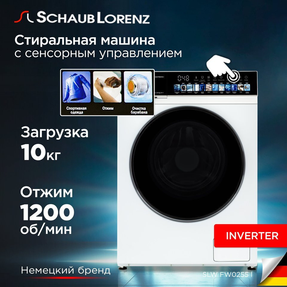 ���������� ������ Schaub Lorenz SLW FW0255 I � ����������� ����������