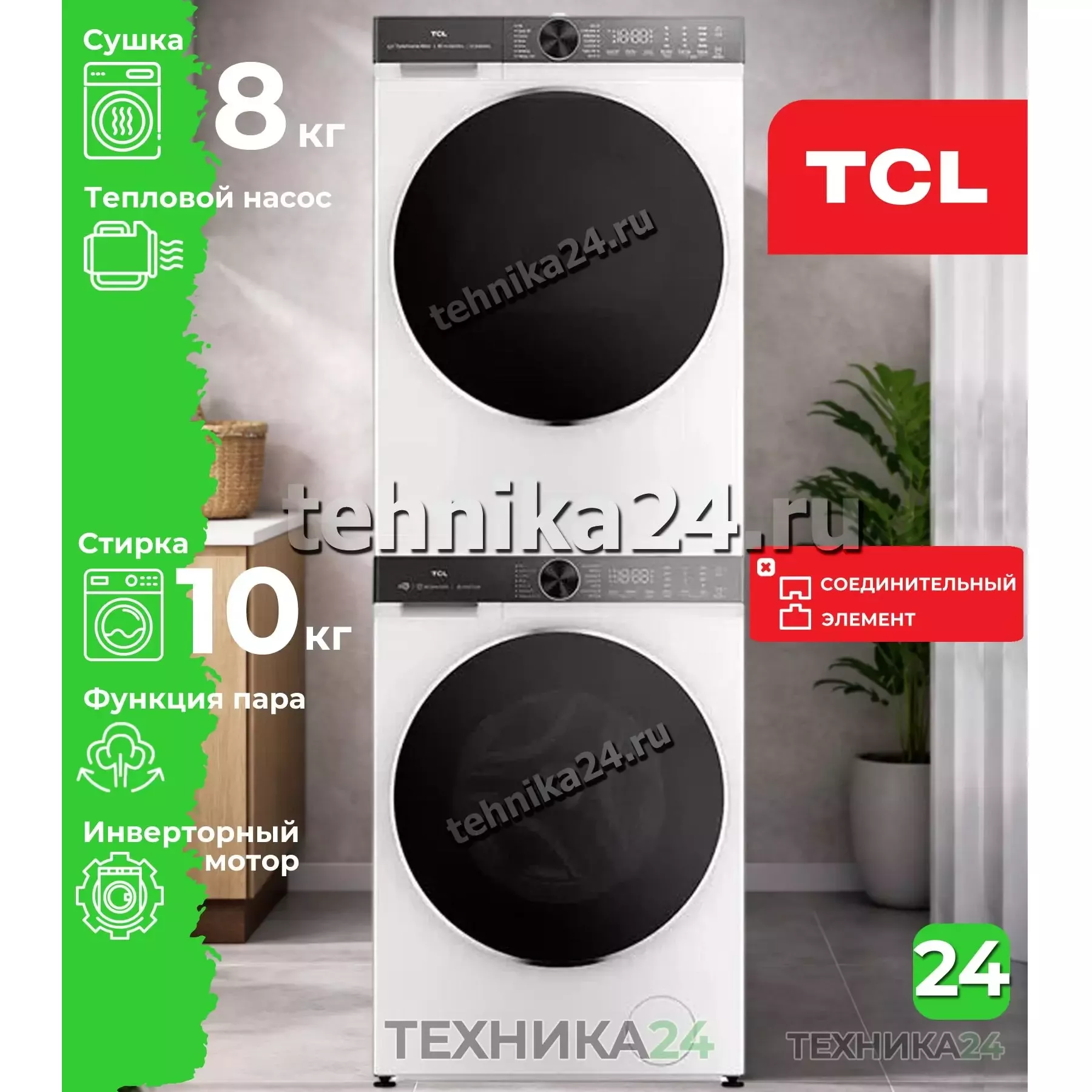TCL �������� ��� ��������� � ������� ���������� ������ TWOP-6910W14W1 + ��������� ������ � �������� ������� TDOP-6908W + �������������� �������