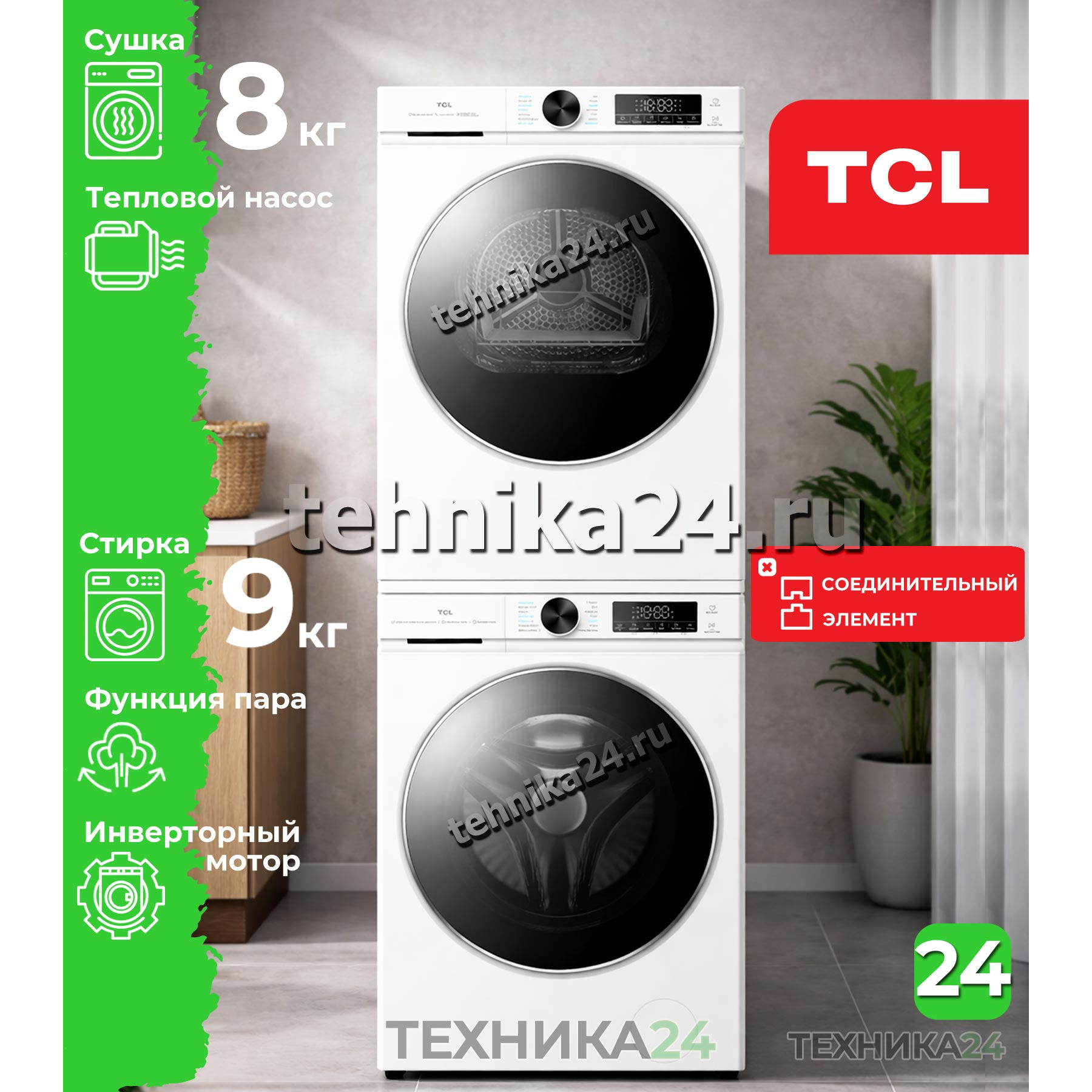 TCL �������� ��� ��������� � ������� ���������� ������ TWOP-6809W14W1 + ��������� ������ � �������� ������� TDOP-6808W + �������������� �������