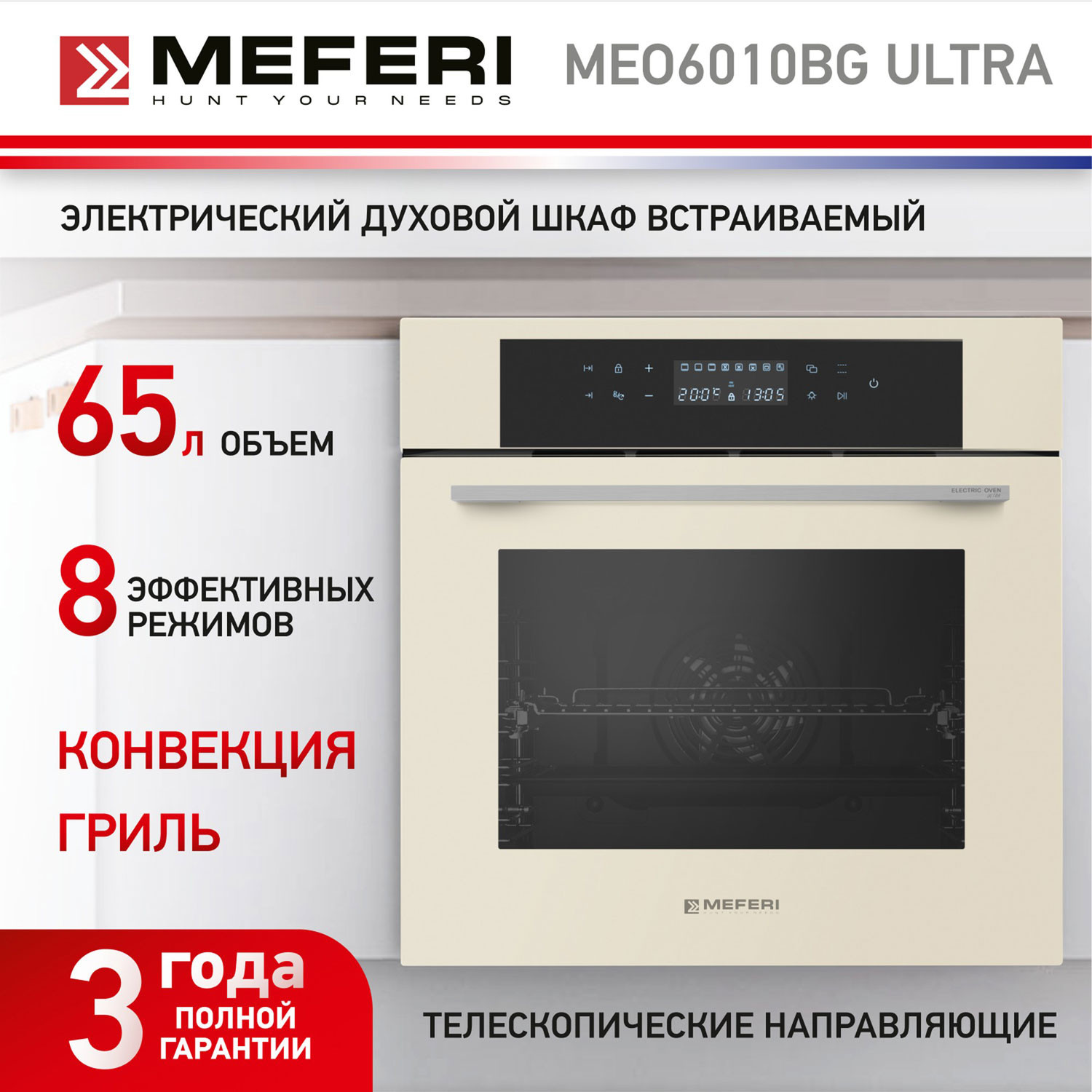 ������������� ������� ���� Meferi MEO6010BG ULTRA