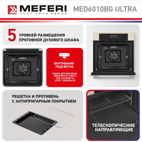 ������������� ������� ���� Meferi MEO6010BG ULTRA