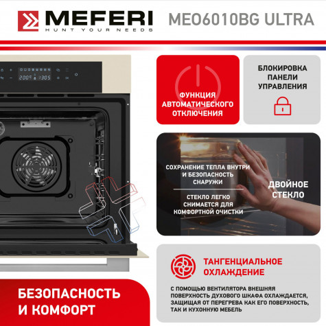 ������������� ������� ���� Meferi MEO6010BG ULTRA