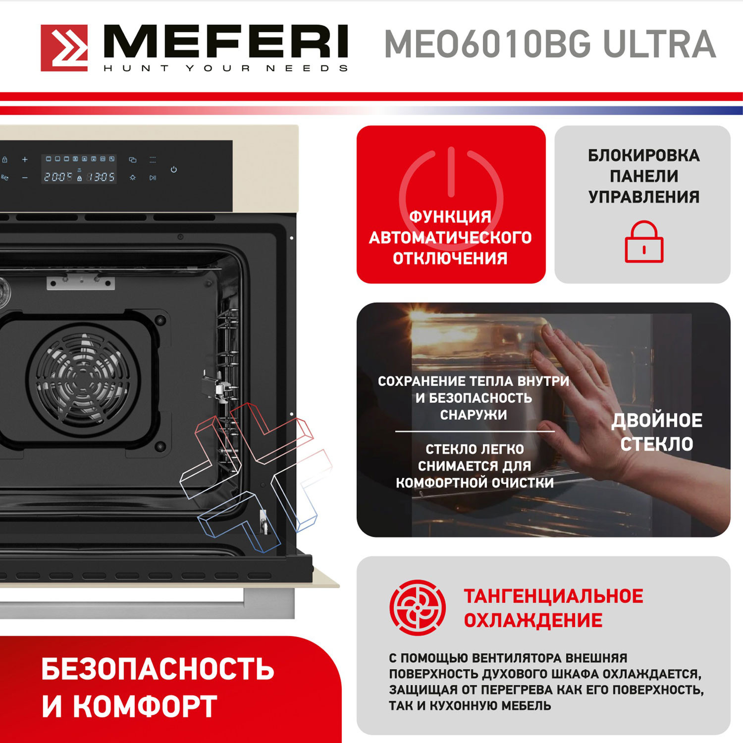 ������������� ������� ���� Meferi MEO6010BG ULTRA