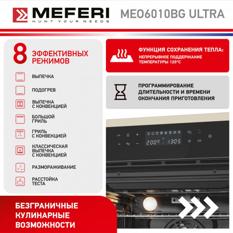 ������������� ������� ���� Meferi MEO6010BG ULTRA