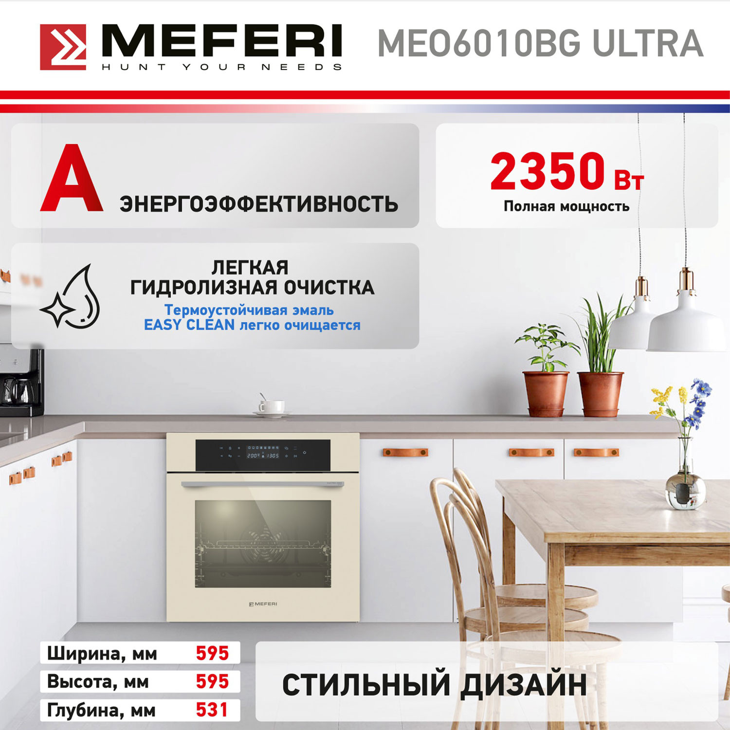 ������������� ������� ���� Meferi MEO6010BG ULTRA