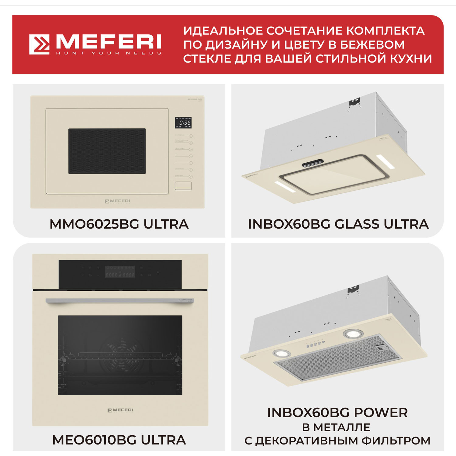 ������������� ������� ���� Meferi MEO6010BG ULTRA