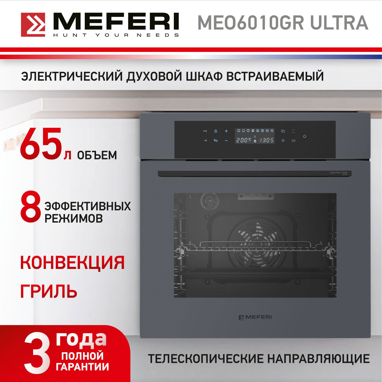 ������������� ������� ���� Meferi MEO6010GR ULTRA