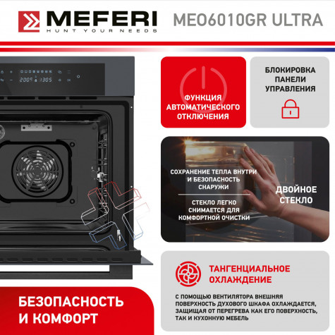 ������������� ������� ���� Meferi MEO6010GR ULTRA
