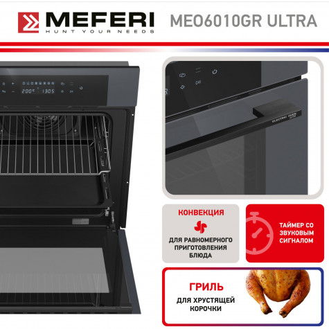 ������������� ������� ���� Meferi MEO6010GR ULTRA