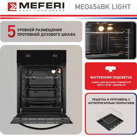 ������������� ������� ���� Meferi MEO454BK LIGHT
