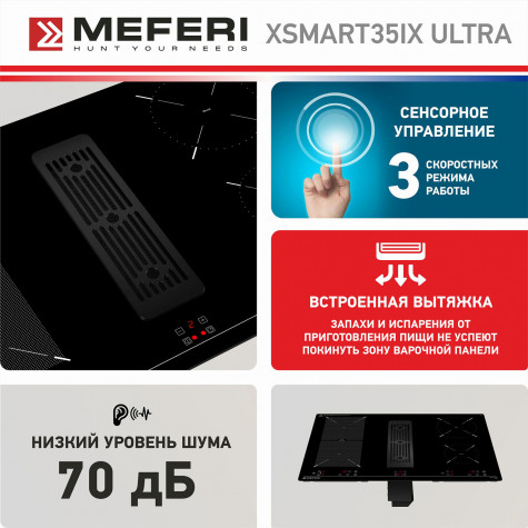 ������������ �������� ������ �� ���������� �������� Meferi XSMART35IX ULTRA