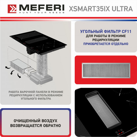 ������������ �������� ������ �� ���������� �������� Meferi XSMART35IX ULTRA