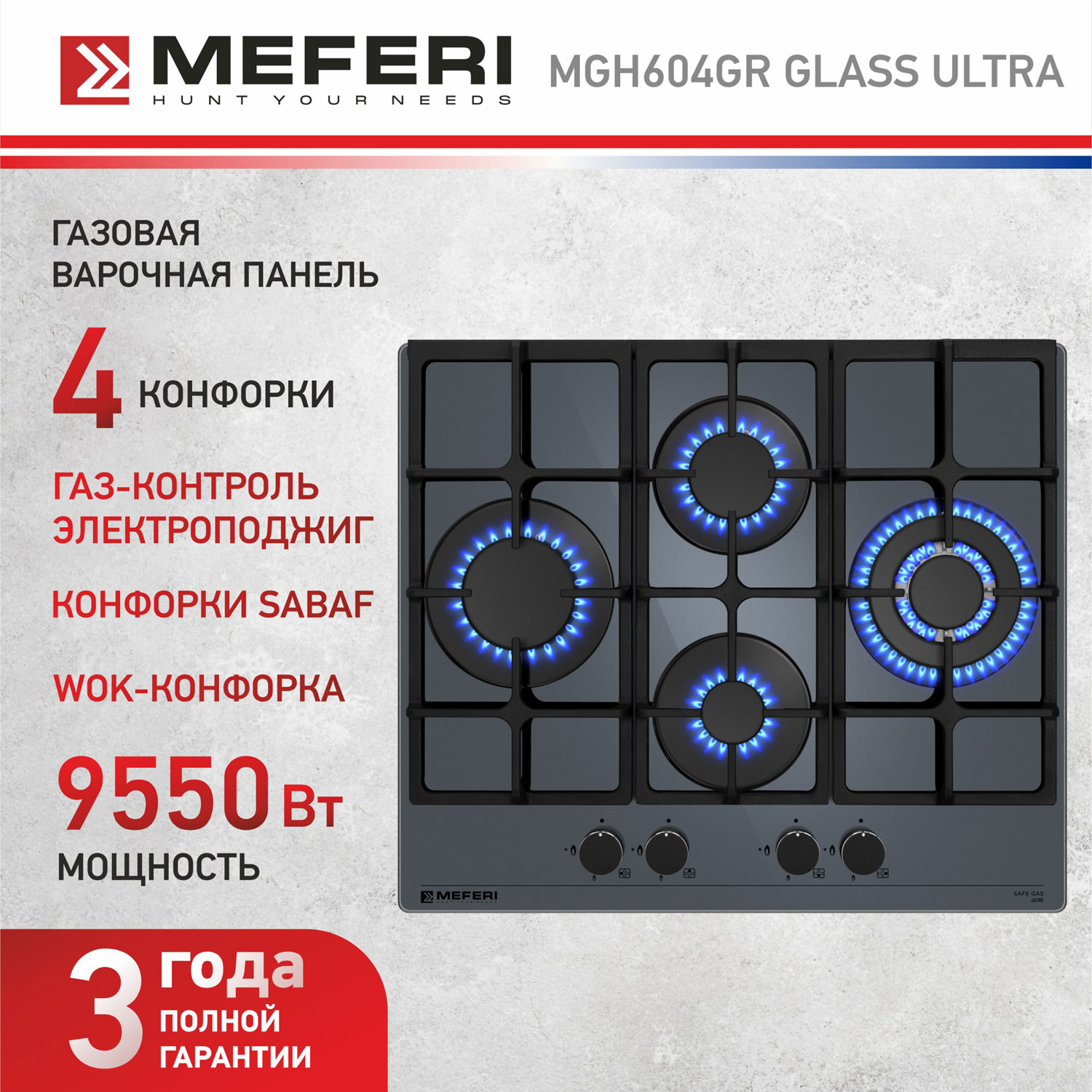 ������� �������� ������ Meferi MGH604GR GLASS ULTRA 