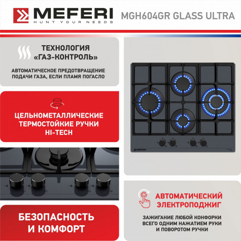 ������� �������� ������ Meferi MGH604GR GLASS ULTRA 