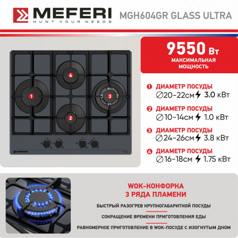 ������� �������� ������ Meferi MGH604GR GLASS ULTRA 