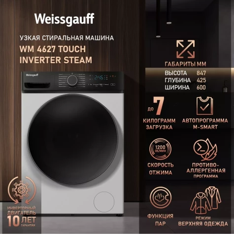 ���������� ������ Weissgauff WM 4627 Touch Inverter Steam �����: A+++ ����.����������� ����.:7�� ����� ��������