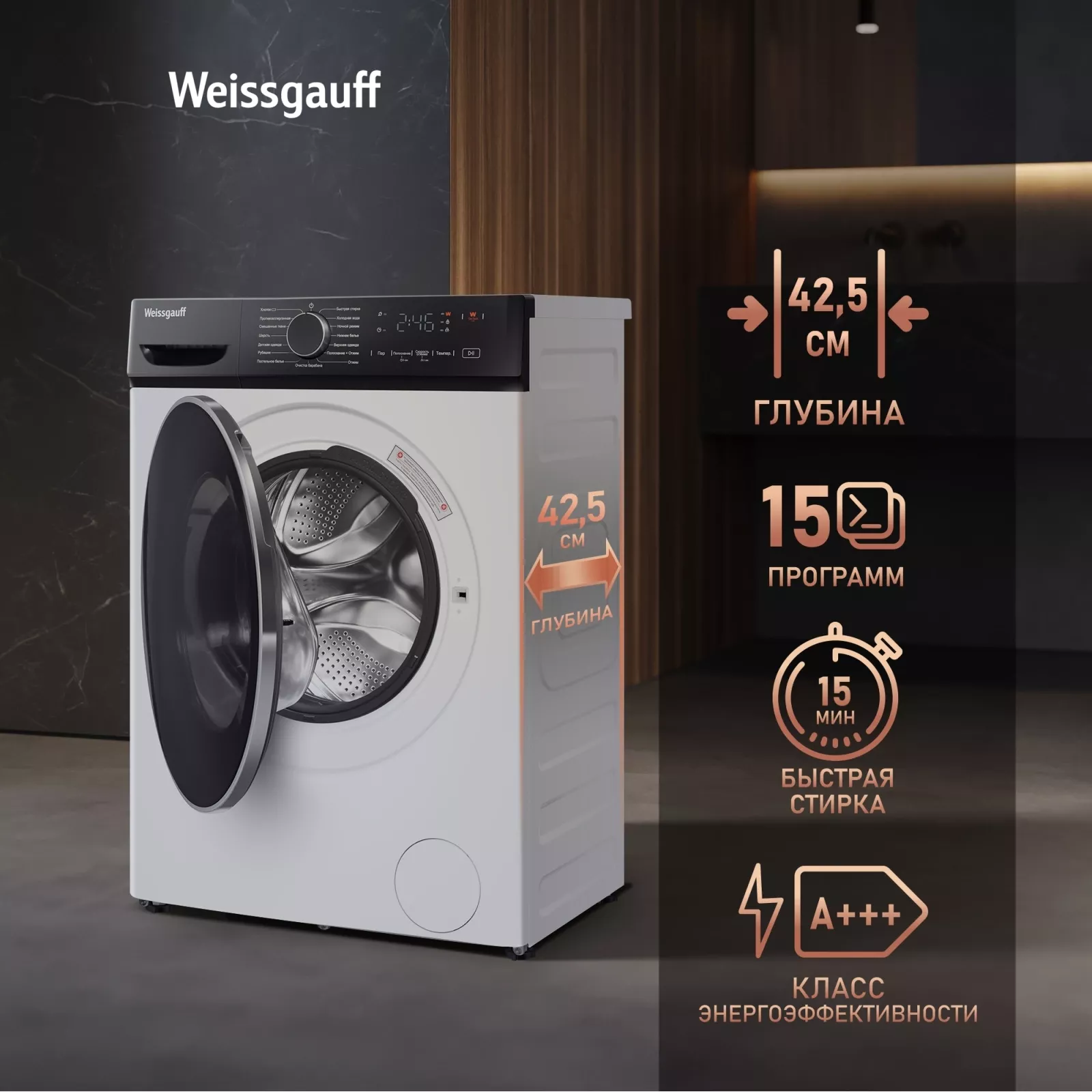 ���������� ������ Weissgauff WM 4627 Touch Inverter Steam �����: A+++ ����.����������� ����.:7�� ����� ��������