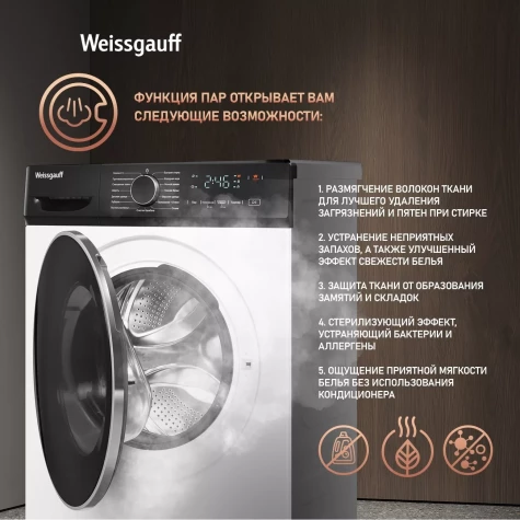 ���������� ������ Weissgauff WM 4627 Touch Inverter Steam �����: A+++ ����.����������� ����.:7�� ����� ��������