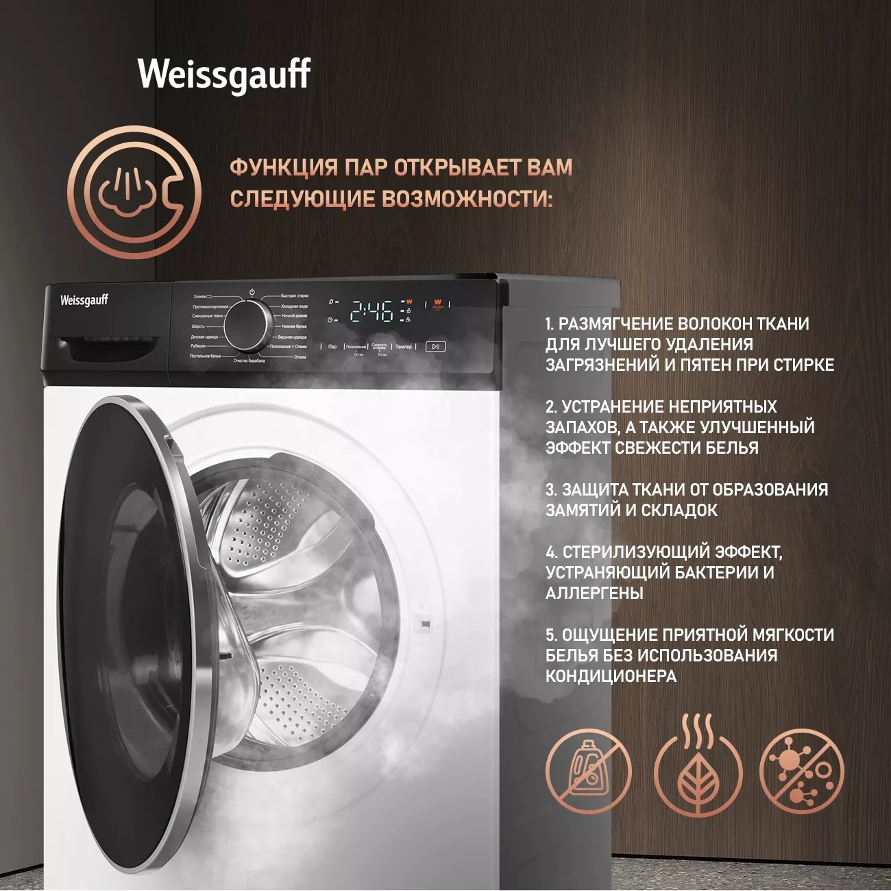 ���������� ������ Weissgauff WM 4627 Touch Inverter Steam �����: A+++ ����.����������� ����.:7�� ����� ��������