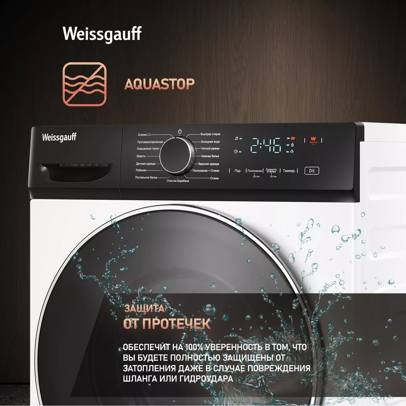 ���������� ������ Weissgauff WM 4627 Touch Inverter Steam �����: A+++ ����.����������� ����.:7�� ����� ��������
