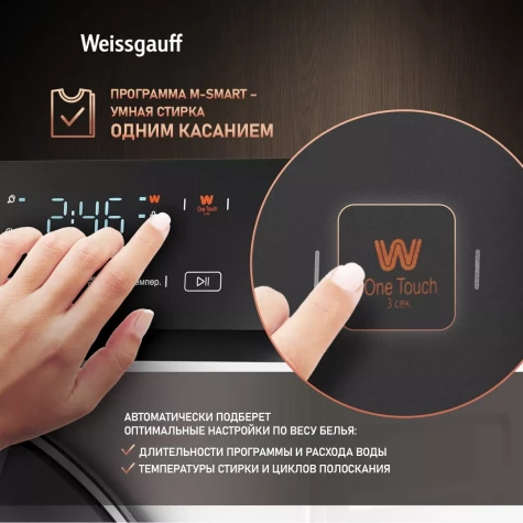 ���������� ������ Weissgauff WM 4627 Touch Inverter Steam �����: A+++ ����.����������� ����.:7�� ����� ��������