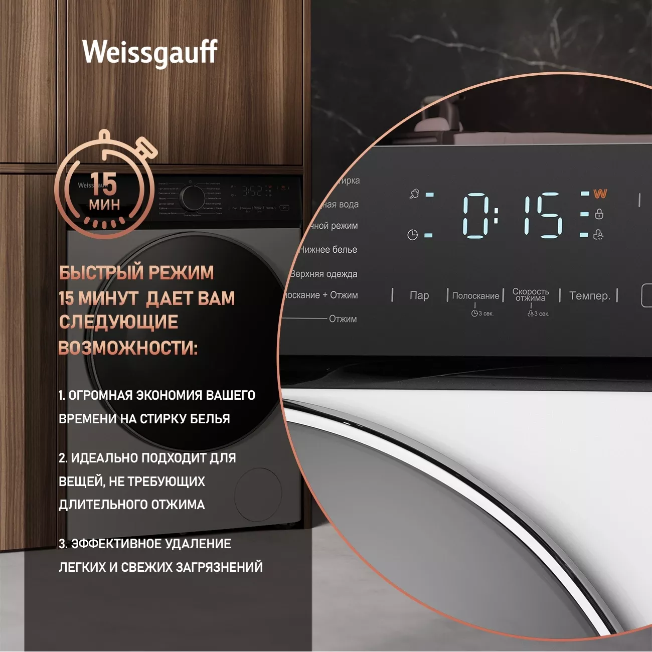 ���������� ������ Weissgauff WM 4627 Touch Inverter Steam �����: A+++ ����.����������� ����.:7�� ����� ��������