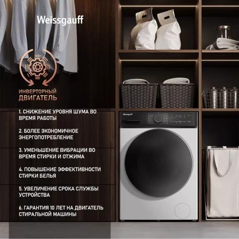 ���������� ������ Weissgauff WM 4627 Touch Inverter Steam �����: A+++ ����.����������� ����.:7�� ����� ��������